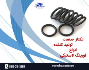 لاستیک
